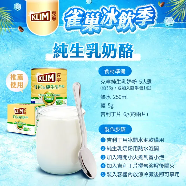 【KLIM 克寧】100%純生乳奶粉2.2kg x2罐(無塑膠蓋環保版本/免運/水沖即享/溫暖營養)