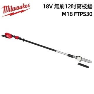 【Milwaukee 美沃奇】18V鋰電無碳刷伸縮式12吋高枝鋸M18 FTPS30 單主機