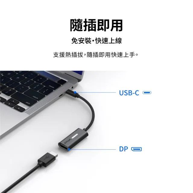【PX 大通】8K@60 4K@240 Type C hub C轉HDMI集線器 USB-C 3.1 影音轉接器手機筆電 to HDMI(CH8)