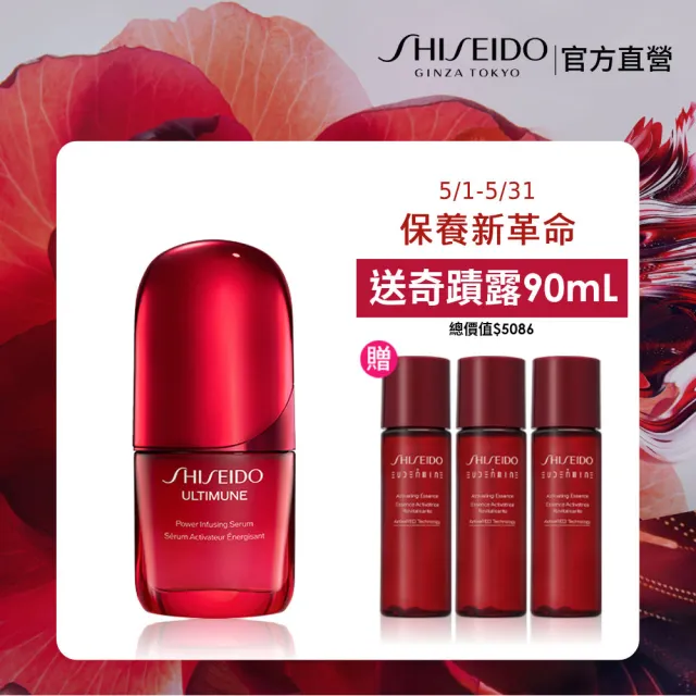 【SHISEIDO 資生堂國際櫃】紅妍山茶花修護精華 30mL(小紅瓶/精華液/保濕/抗老)