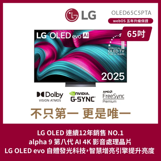 【2026】lg65吋電視推薦ptt》8款高評價人氣品牌排行榜 | BALIMAN情報局