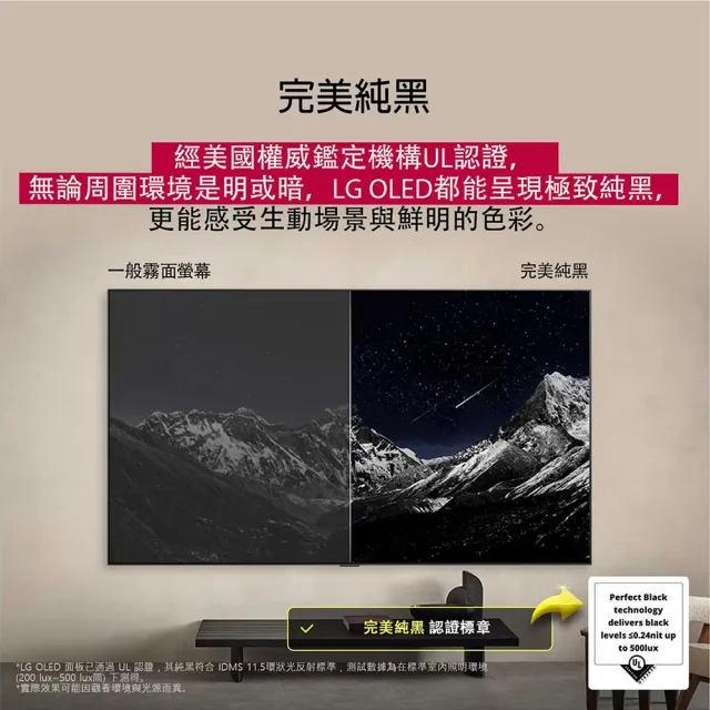 【LG 樂金】家電快配★48型 4K OLED 120Hz C5極緻系列 智慧聯網顯示器(OLED48C5PTA)