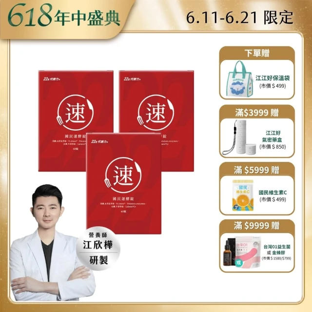酵素
