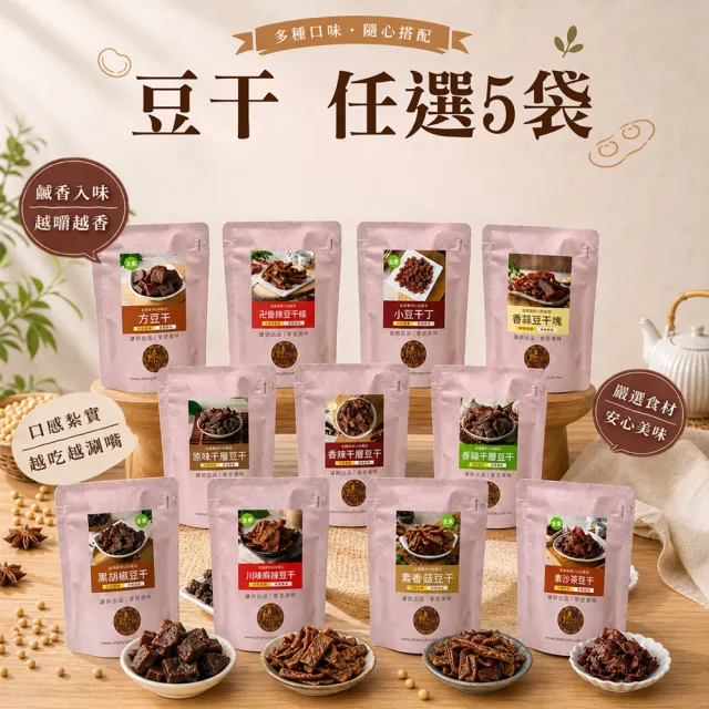 【2026】豆干推薦ptt》10款高評價人氣品牌排行榜 | BALIMAN情報局