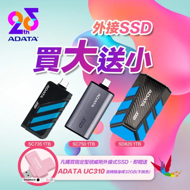 【ADATA 威剛】SC750 1TB 外接式SSD固態硬碟 鈦黑
