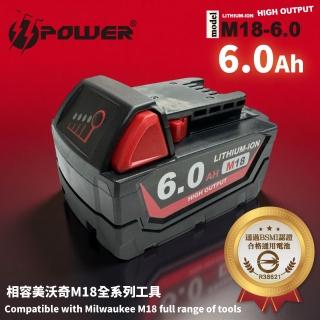 Milwaukee美沃奇18V 鋰電充電電池6.0AH 通用美沃奇系列商品(適用原廠充電器)