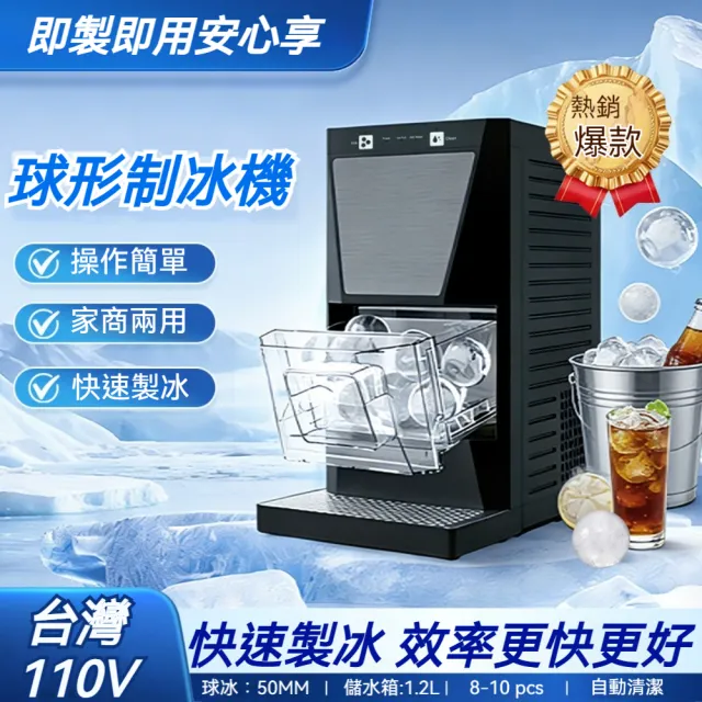 【2026】製冰機推薦ptt》10款高評價人氣品牌排行榜 | BALIMAN情報局