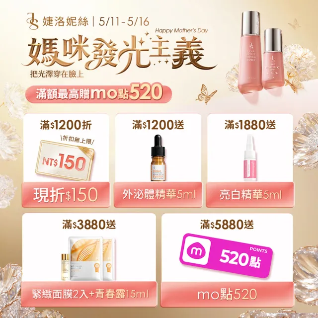 【JS 婕洛妮絲】momo獨家▼抗UV防曬素顏霜PRO 30mlx3(SPF50★★★★)（防曬提亮）
