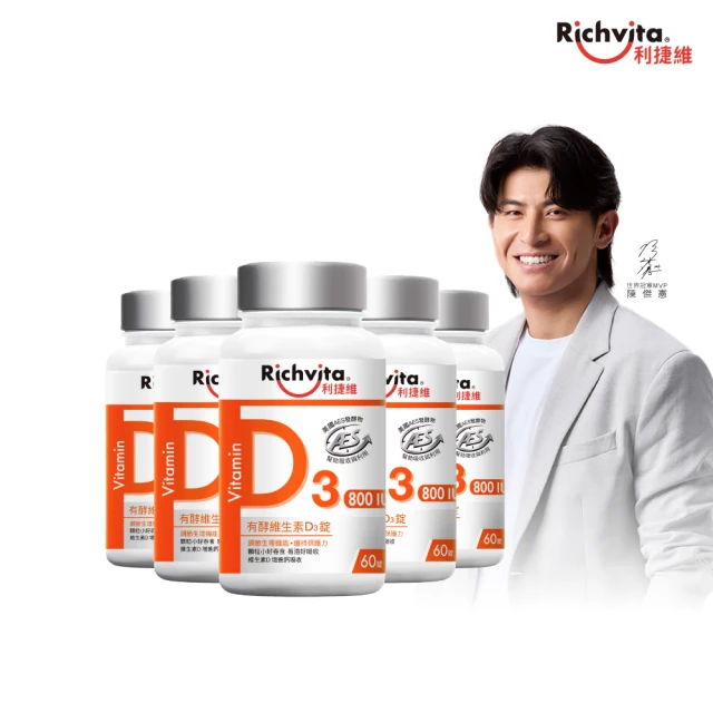 維他命d