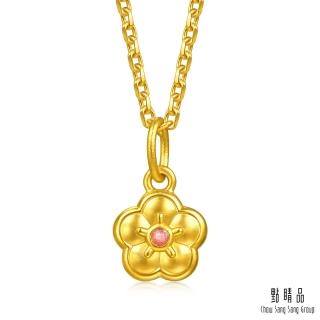 【點睛品】網路獨家款 梅花朵朵 黃金吊墜 計價黃金