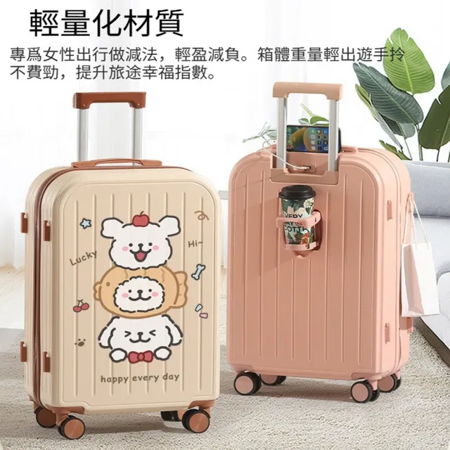 【Quality 聚家】行李箱 旅行箱 拉桿箱 密碼箱 高顏值可愛 22寸/防磕碰防磨損/可調節拉桿/靜音萬向輪