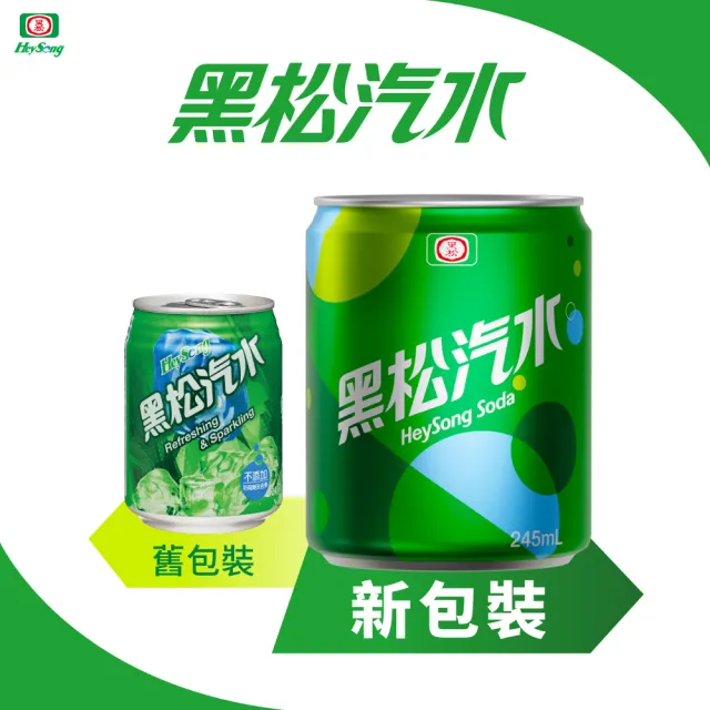 【黑松】黑松汽水245mlx24入/箱
