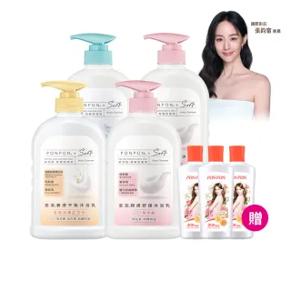 【PON PON 澎澎】Soft 沐浴乳600gx4+贈 香浴乳110gx3(任選口味)