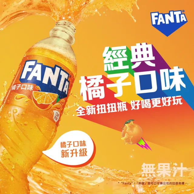 【Fanta 芬達】橘子汽水 易開罐250ml x24入/箱