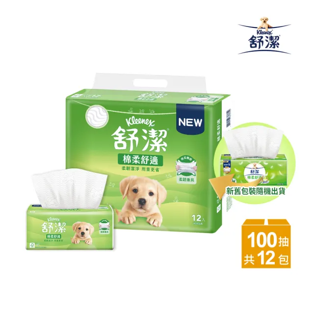 【Kleenex 舒潔】棉柔舒適抽取衛生紙100抽x72包/箱