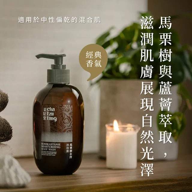 【茶籽堂】三大植萃香氣沐浴露500mLx2入｜三款任選(清爽控油/舒敏保濕/潤澤嫩白)