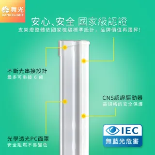 【DanceLight 舞光】10入組 4呎LED壁切三色支架燈T5 18W一體化調色層板燈(串接線另購)