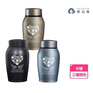 【YOUPICK】大號 天使心金屬骨灰罈 小寵骨灰罐 UC0341 (兔子骨灰罈 貓犬用骨灰罈 寵物葬儀社 寵物喪禮)