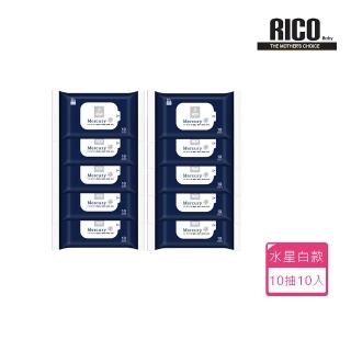 【RICO baby】星球草本系列厚款濕紙巾水星白Mercury White 10抽-10入
