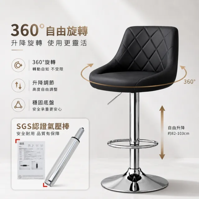 【C-FLY】格子經典皮革吧台椅2入組｜360°旋轉｜防潑水抗皺好清潔(吧檯椅/餐酒吧椅/高腳椅/三色可選)