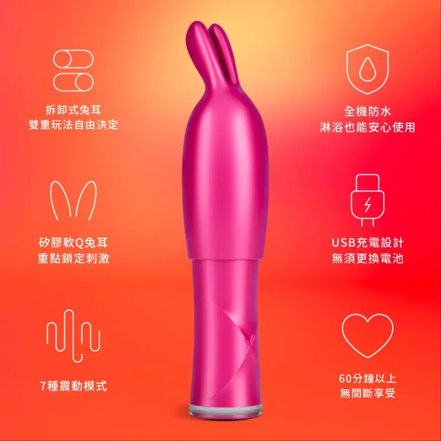 【Durex 杜蕾斯】二合一兔耳震動按摩棒1入(情趣用品/成人用品/成人情趣/自慰/成人用品/飛機杯/性用品)