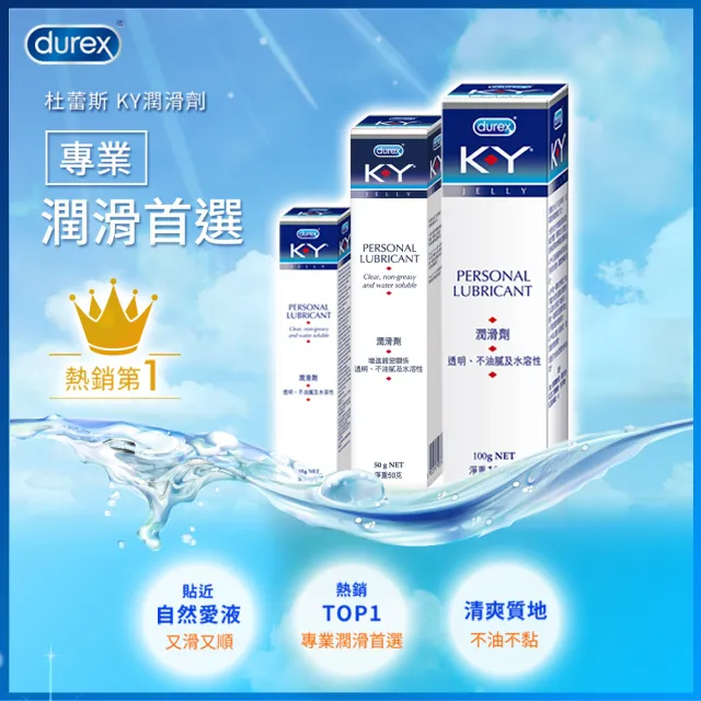 【Durex 杜蕾斯】KY潤滑劑1入(100g 潤滑劑推薦/潤滑劑使用/潤滑液/潤滑油/水性潤滑劑/成人展)