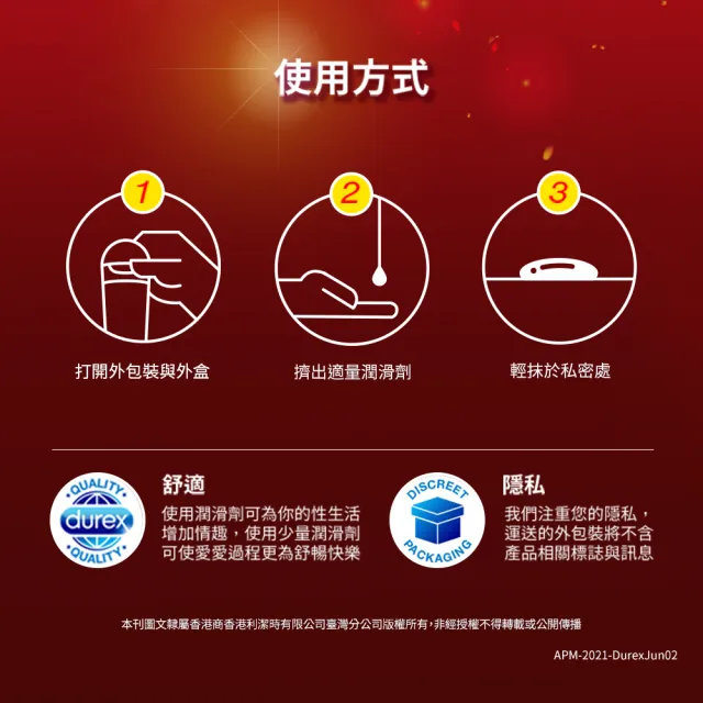 【Durex 杜蕾斯】熱感潤滑劑1入(50ml 潤滑劑推薦/潤滑劑使用/潤滑液/潤滑油/水性潤滑劑/成人展)