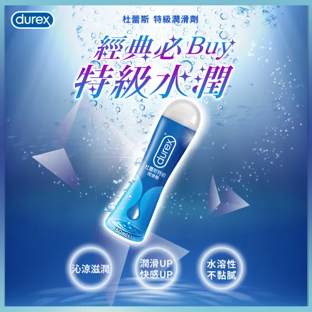 【Durex 杜蕾斯】特級潤滑劑1入(50ml 潤滑劑推薦/潤滑劑使用/潤滑液/潤滑油/水性潤滑劑/成人展)