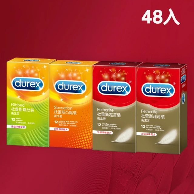 durex杜蕾斯保險套