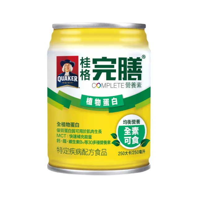 【桂格完膳】完膳營養素植物蛋白配方(250ml×24入/箱)