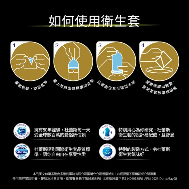 【Durex 杜蕾斯】熱愛裝王者型衛生套1盒(8入 保險套/衛生套/避孕套/安全套/避孕/避孕套/保險套推薦)