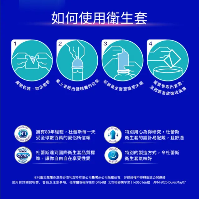 【Durex 杜蕾斯】激情裝衛生套9盒(共27入 保險套/衛生套/避孕套/安全套/避孕/保險套推薦)