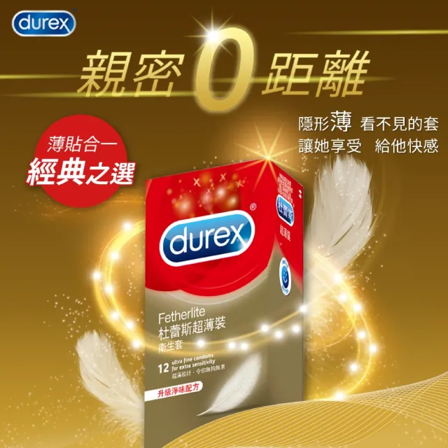 【Durex 杜蕾斯】超薄裝衛生套1盒(3入 保險套/衛生套/避孕套/安全套/避孕/避孕套/保險套推薦)