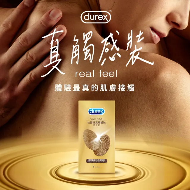【Durex 杜蕾斯】真觸感裝衛生套1盒(3入 保險套/衛生套/避孕套/安全套/避孕/避孕套/保險套推薦)