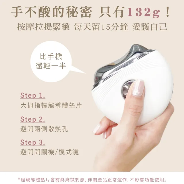 【Beroso 倍麗森】Pro餅乾機拉提緊顏美容儀(冰感導入 按摩儀 刮痧按摩 美容儀推薦 臉部按摩儀 冰感導入)