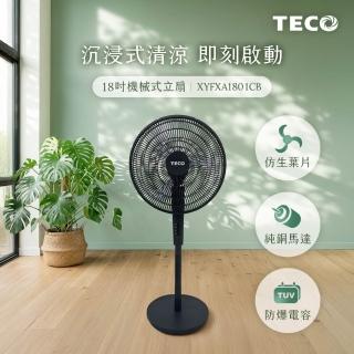 【TECO 東元】18吋機械式風扇 XYFXA1801CB