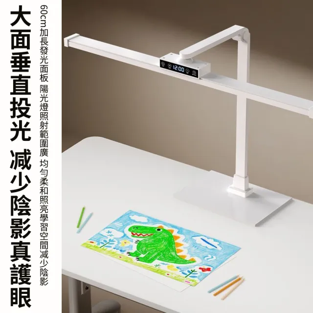 全光譜LED檯燈 學習閱讀專用燈 防眩目書桌燈 寫字護眼燈 智能調光(檯燈、閱讀燈、學習燈)