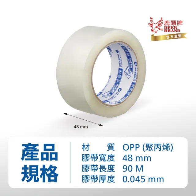 【DEER BRAND 鹿頭牌】OPP霧透封箱膠帶6入組 48mmX90M
