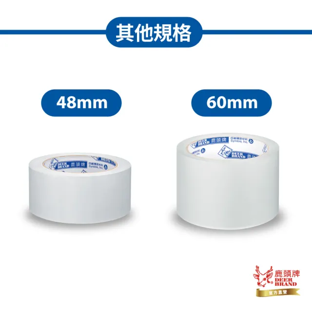 【DEER BRAND 鹿頭牌】OPP霧透封箱膠帶6入組 48mmX90M