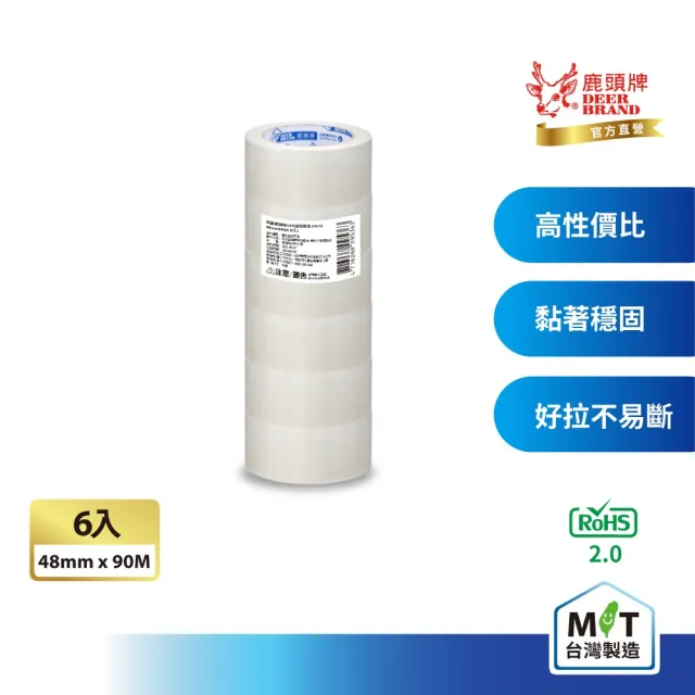 【DEER BRAND 鹿頭牌】OPP霧透封箱膠帶6入組 48mmX90M