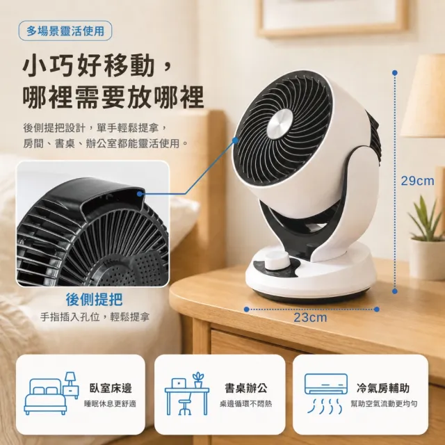 【勳風】8吋渦流循環桌扇/自動擺頭風扇(HFB-K7916)
