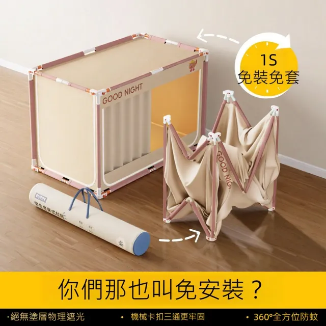 【2026】睡簾蚊帳推薦ptt》10款高評價人氣品牌排行榜 | BALIMAN情報局