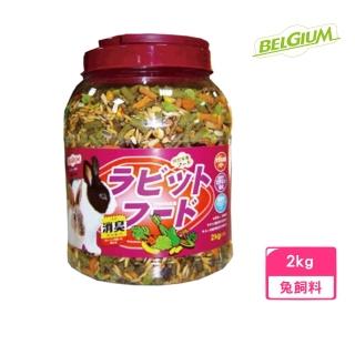 BELGIUM-愛兔主食 2kg（17-BE-118）(兔飼料)