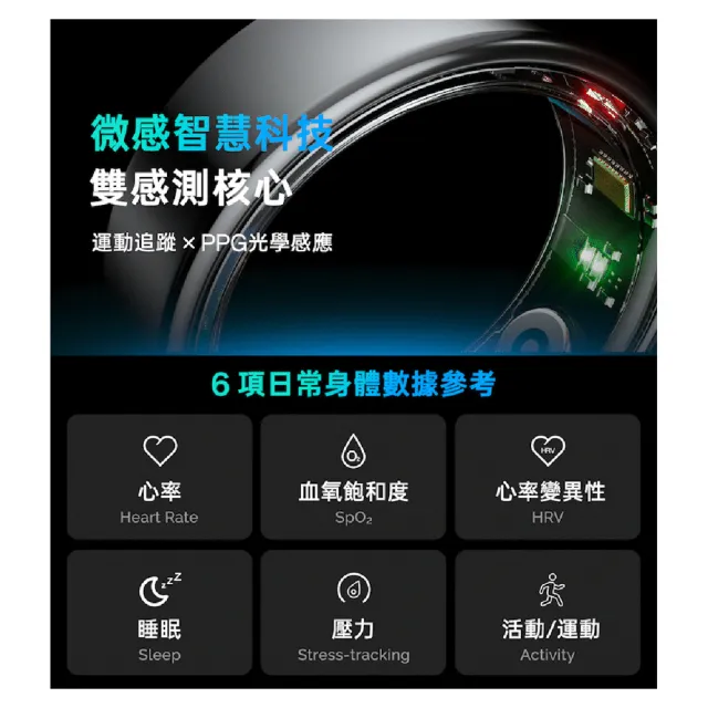 【WONDER 旺德】Wonder Ring AI 智慧戒指 Lite 健康管理 遙控拍照 睡眠品質分析 Andorid/iOS 可用