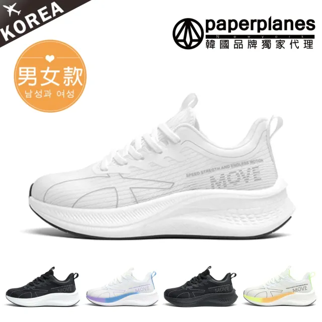 【Paperplanes】韓國空運。拼接螢光透氣4CM休閒運動男女款厚底鞋/版型偏小(7-CA016/現+預)