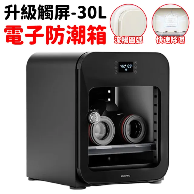 【2026】電子式防潮箱推薦ptt》10款高評價人氣品牌排行榜 | BALIMAN情報局