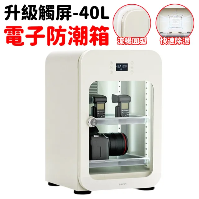 【2026】電子防潮箱推薦10款高評價人氣品牌排行榜 | BALIMAN情報局