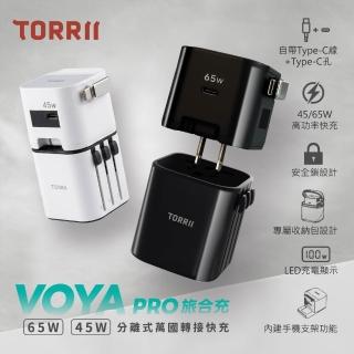 TORRII VOYA Pro 旅合充 65W多合一萬國轉接電源供應器-TOCSA-00007