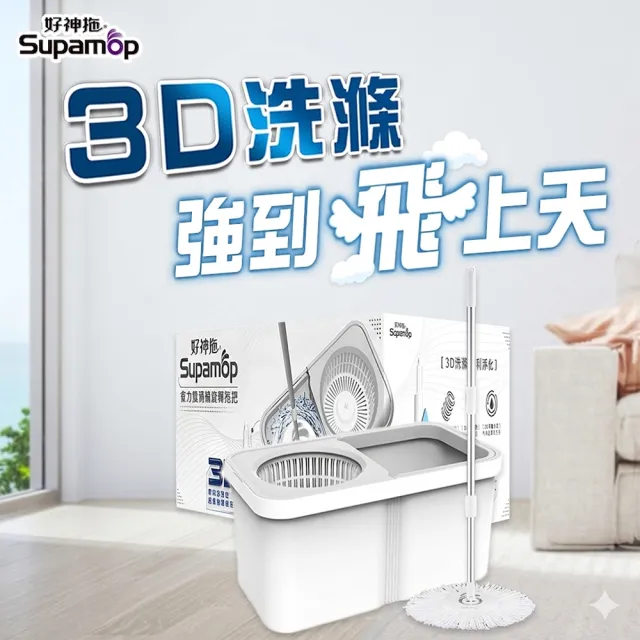 【好神拖】省力雙渦輪旋轉拖把組(1拖1桶1布)