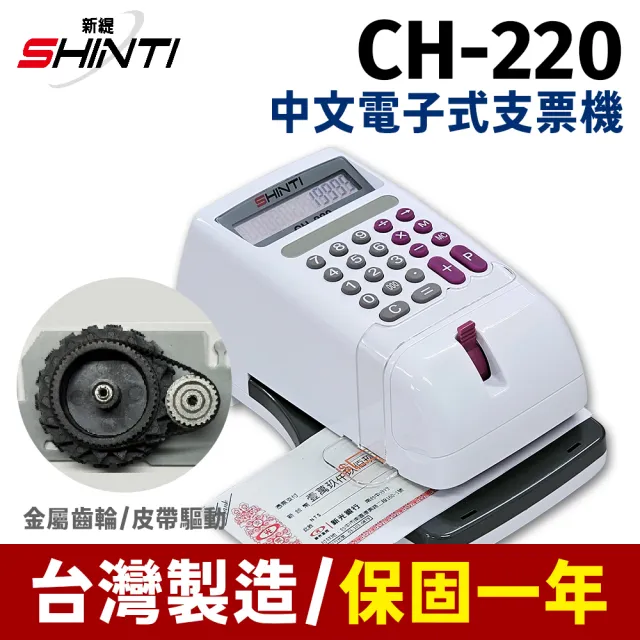 【2026】中文支票機推薦8款高評價人氣品牌排行榜 | BALIMAN情報局